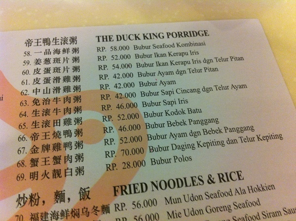 【食】印尼泗水★The Duck King帝王鴨★中港料理