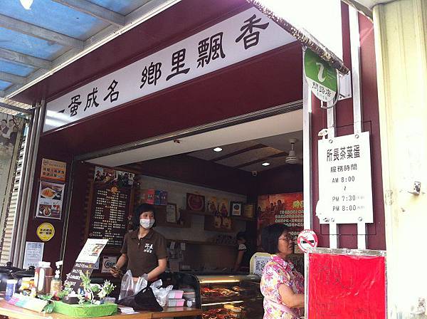 【食】台南★善化、新市、新化老街。找美食★美味地方小吃。撐破肚皮吧！