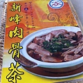 【食】馬來西亞吉隆坡★新峰肉骨茶 Sun Fong Bak Kut Teh+阿羅街Jalan Alor熱炒一條街