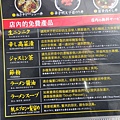 【食】日本東京★無敵家拉麵★僅此一家！別無分店！來到池袋千萬不能錯過的拉麵啊！