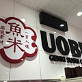 【食】日本東京★UOBEI SUSHI 魚米迴轉壽司★澀谷必吃！！平價迴轉壽司，自動化點餐送餐超方便，食尚玩家莎莎推薦！