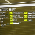 【分享】日本東京★成田機場★出境第二航廈介紹，第二航廈有哪些商店？伴手禮怎麼買？