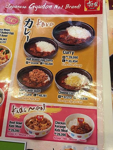 【食】印尼雅加達★すき家 SUKIYA Gyudon★日本連鎖牛丼飯，Bay Walk City Mall