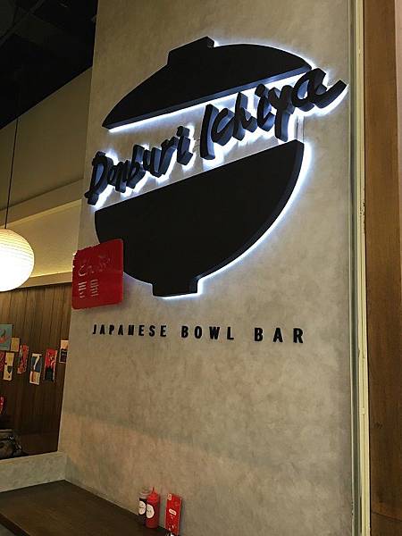 【食】印尼雅加達★Donburi Ichiya Japanese Bowl Bar★LIPPO MALL，日式丼飯，內用綠茶無限續杯，裝潢復古