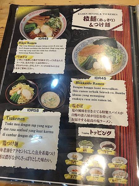 【食】印尼雅加達★清六屋拉麵RAMEN SEIROCK-YA JAPAN★AEON MALL，拉麵街，無豬肉料理，綠茶可無限續杯，本地區票選第一名拉麵