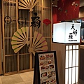 【食】印尼雅加達★O-GI扇TAMPURA天婦羅★AEON MALL，Food Culture美食街