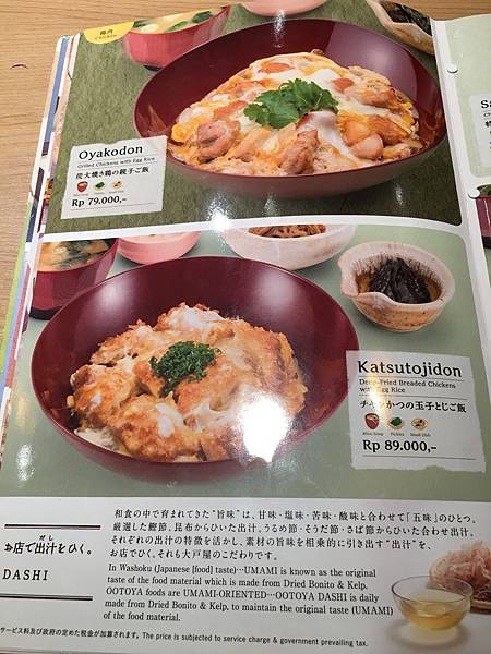 【食】印尼雅加達★大戶屋OOTOYA Japanese Restaurant★價位與台灣差不多