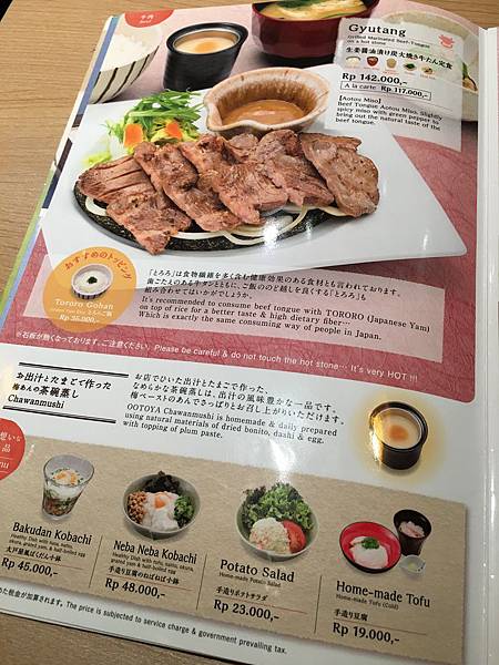 【食】印尼雅加達★大戶屋OOTOYA Japanese Restaurant★價位與台灣差不多