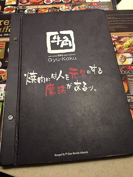 【食】印尼雅加達★牛角Gyu-Kaku JAPANESE BBQ RESTAURANT★日式烤肉，提供單點、吃到飽