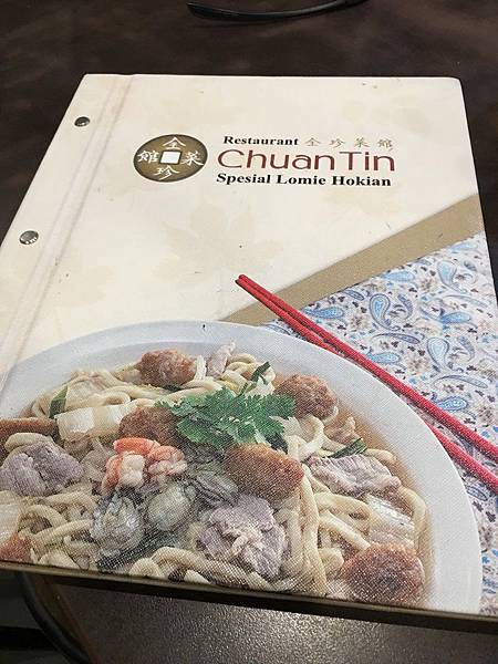 【食】印尼雅加達★CHUAN TIN全珍菜館★福建菜。福建撈麵hokkien Lomie。無豬肉豬油料理