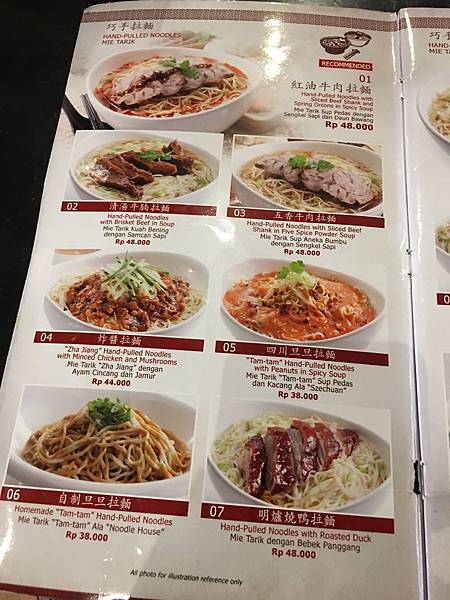 【食】印尼雅加達★The Duck King帝王鴨noodle and kitchen★麵食。烤鴨。中式料理。點心