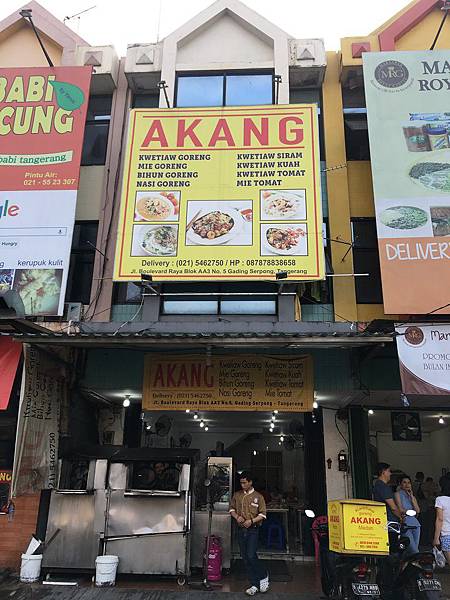 【食】印尼雅加達★AKANG KWETIAW★華人小吃店。炒粿條。炒麵。炒米粉。炒飯。Gading Serpong