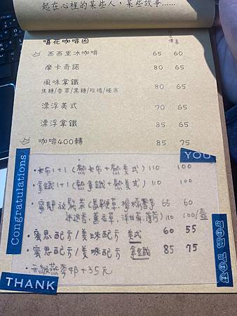 [食記]  高雄 林園 謎思咖啡林園店 附有茶點的ꐠ