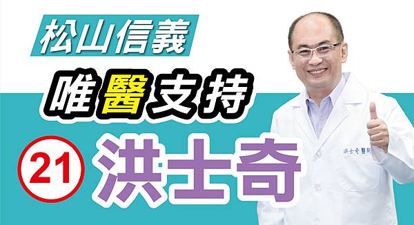 向各位士奇敬愛的長輩好朋友報告，士奇這次抽到21號、21號、21號！