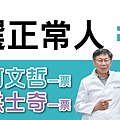 向各位士奇敬愛的長輩好朋友報告，士奇這次抽到21號、21號、21號！