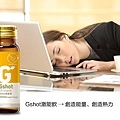 Gshot激能飲1.jpg