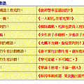 大陸標語