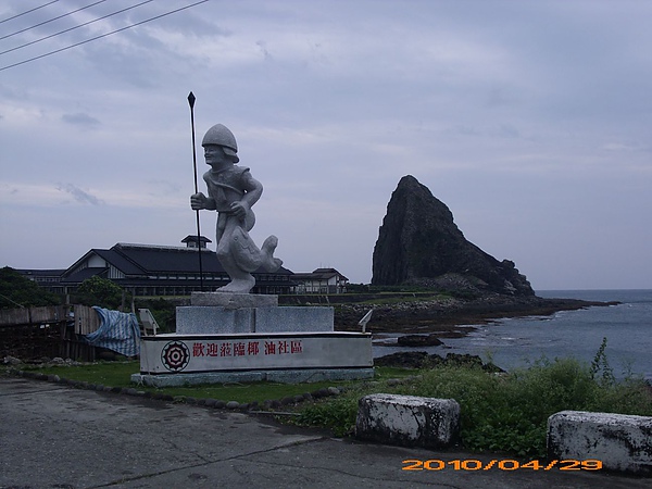 椰油村02-蘭嶼完全中學.jpg