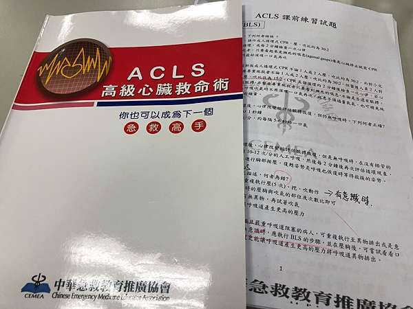 Acls高級心臟救命術 領證 馮志禾醫師專業顏面整形世界 痞客邦