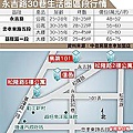 永吉路30巷