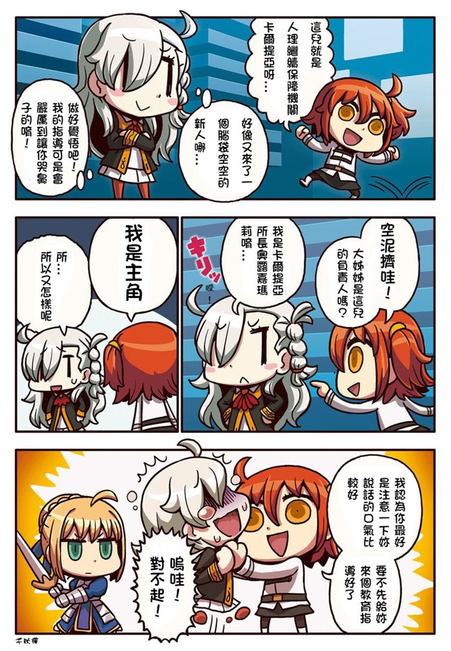 Fate Grand Order 新手入門教學 飛揚 痞客邦 Fate Grand Order 新手入門教學 飛揚 痞客邦
