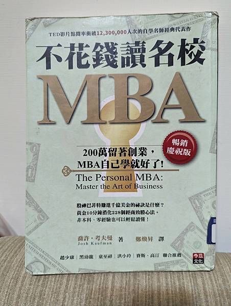 MBA.jpg