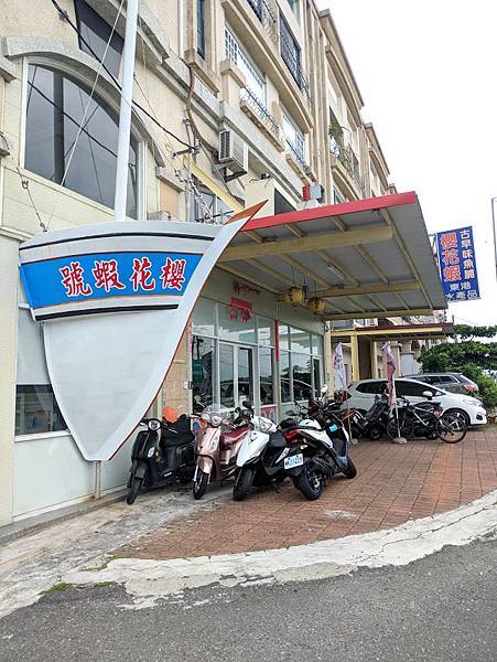 店門口與大船