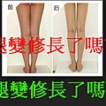 怎麼瘦大腿.jpg