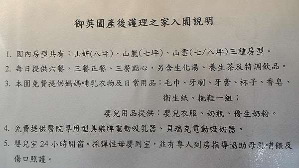 超速喜月子中心 竹北御英園 Elin 瘦瘦的大口吃生活 痞客邦