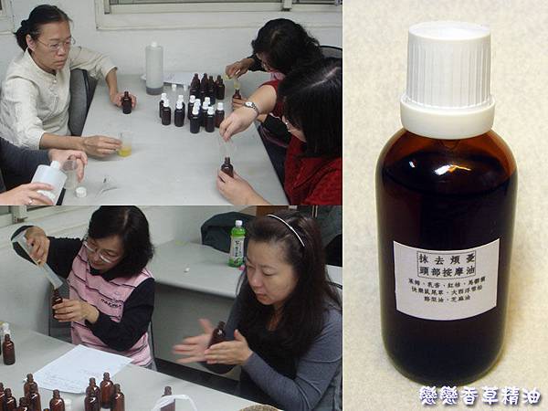 抹去煩憂頭部按摩油 抹去煩憂頭部按摩油
