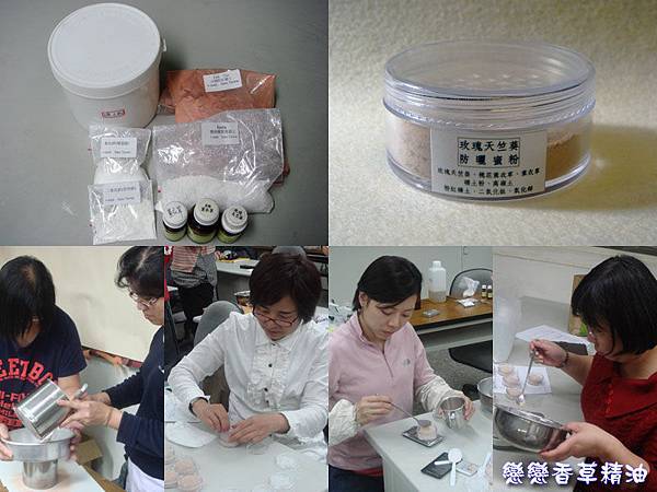 玫瑰天竺葵防曬蜜粉 玫瑰天竺葵防曬蜜粉