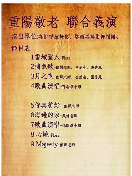 重陽 重陽