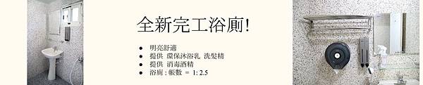 2全新完工浴廁.jpg 2全新完工浴廁.jpg