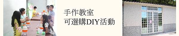 9手作教室.jpg 9手作教室.jpg