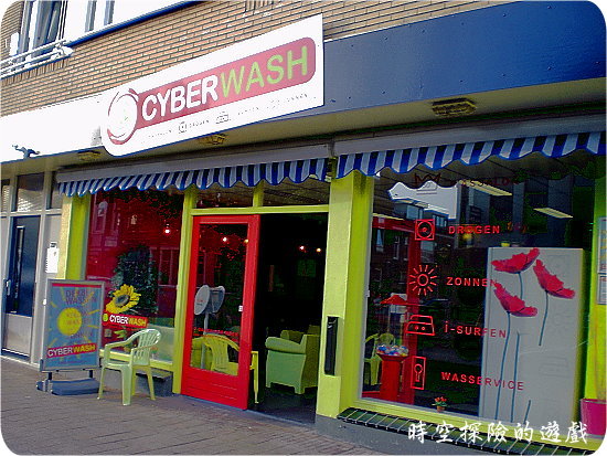 CyberWash：民宿附近的洗衣店