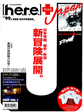 plus japan cover.jpg