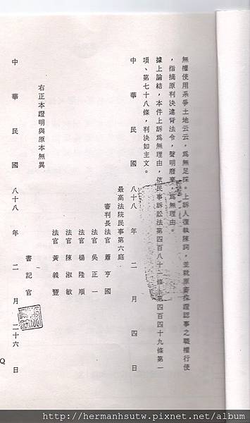 2009-08-26 高院判決書 005