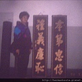 1993-09-25  遊三峽豐都   012.jpg