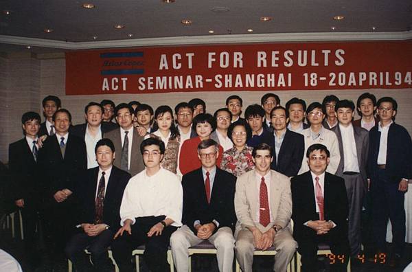 1994-04-19ACT Shanghai seminar1.jpg