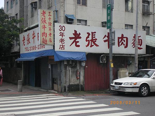 2008-03-11杭州南路第一個住處 004.JPG