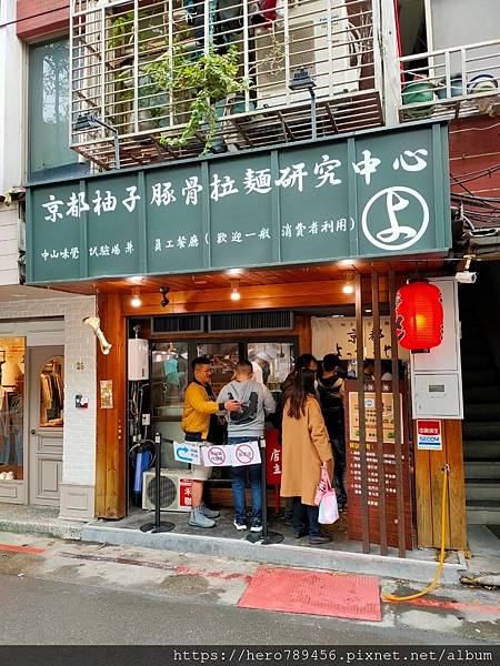 柚子豚骨拉麵,京都柚子胡椒,中山站,日式拉麵,日本Afuri,豚骨湯頭,發明號拉麵,台北,中山區,京都柚子豚骨拉麵研究中心,柚子拉麵