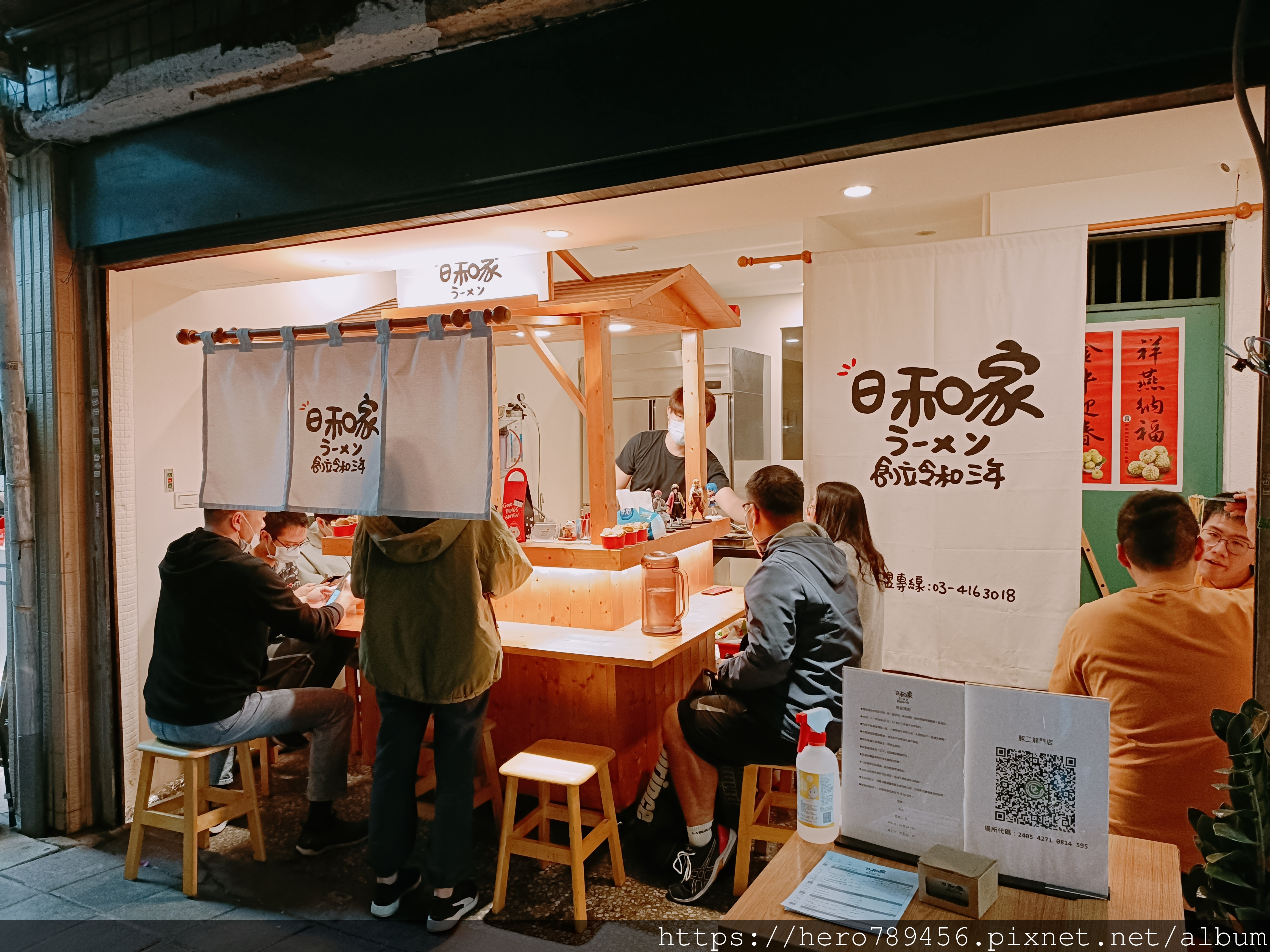 新北三重美食-日和家拉麵，屋台風的日式豚骨拉麵店，不定時還有隱藏版拉麵。免費加麵，讓你絕對能吃飽~