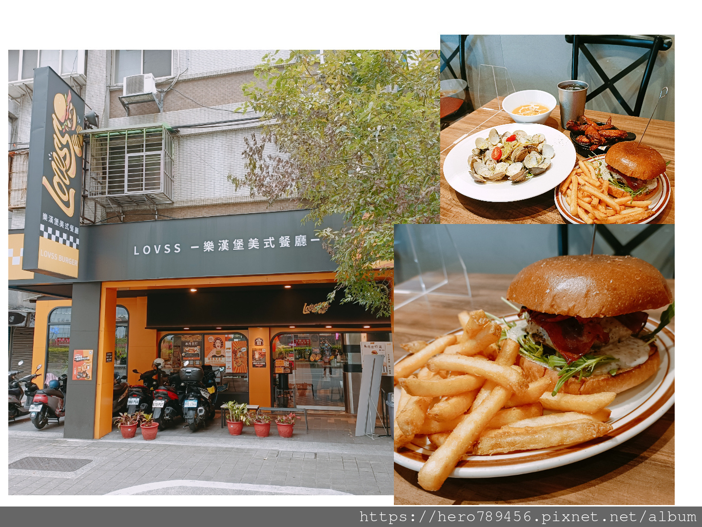 ,新北,板橋,LOVSS Burger 樂漢堡美式餐廳,西式料理,美式,漢堡,義大利麵,