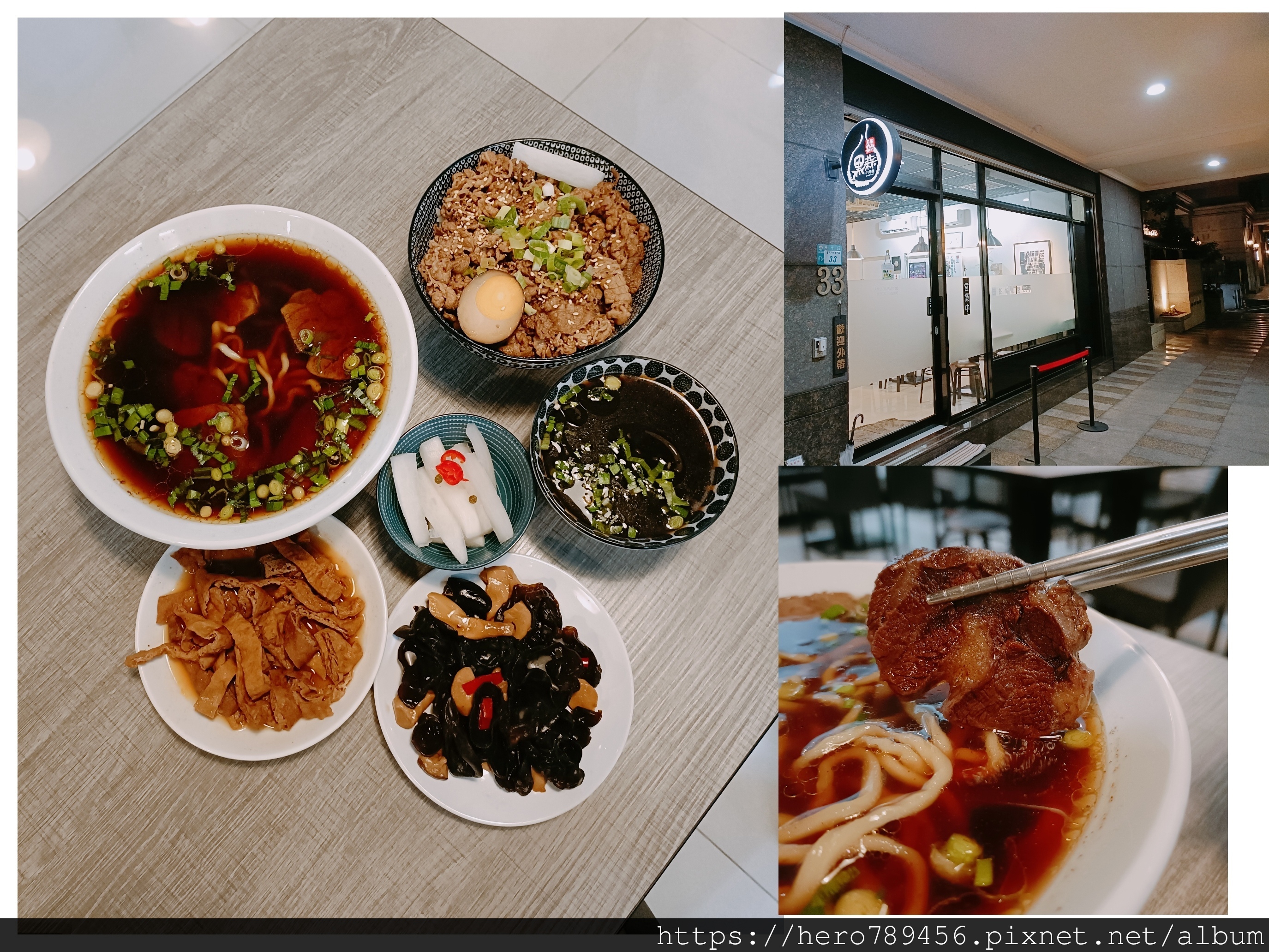 黑蒜牛肉麵,牛丼飯,清燉牛肉湯,小菜,滷豆皮,川耳杏鮑菇,新北美食,新北,王的秘製黑蒜牛肉麵,牛肉麵,黑蒜炙燒牛丼