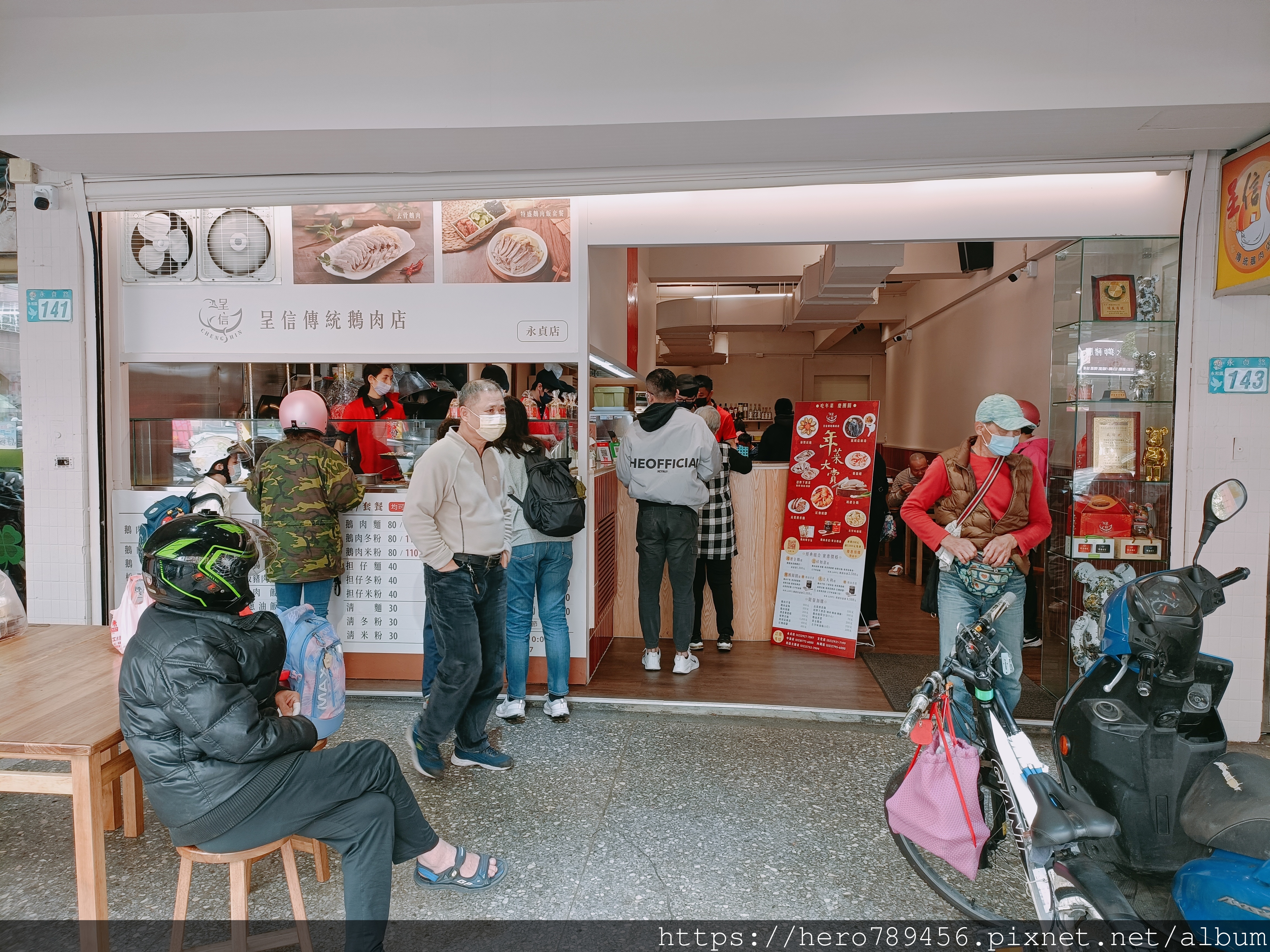 新北永和美食-呈信鵝肉 永和永貞創始店，用餐時間總是大排長龍，身受婆婆媽媽喜歡，google評論有著超過4星且有著超過千則評論!