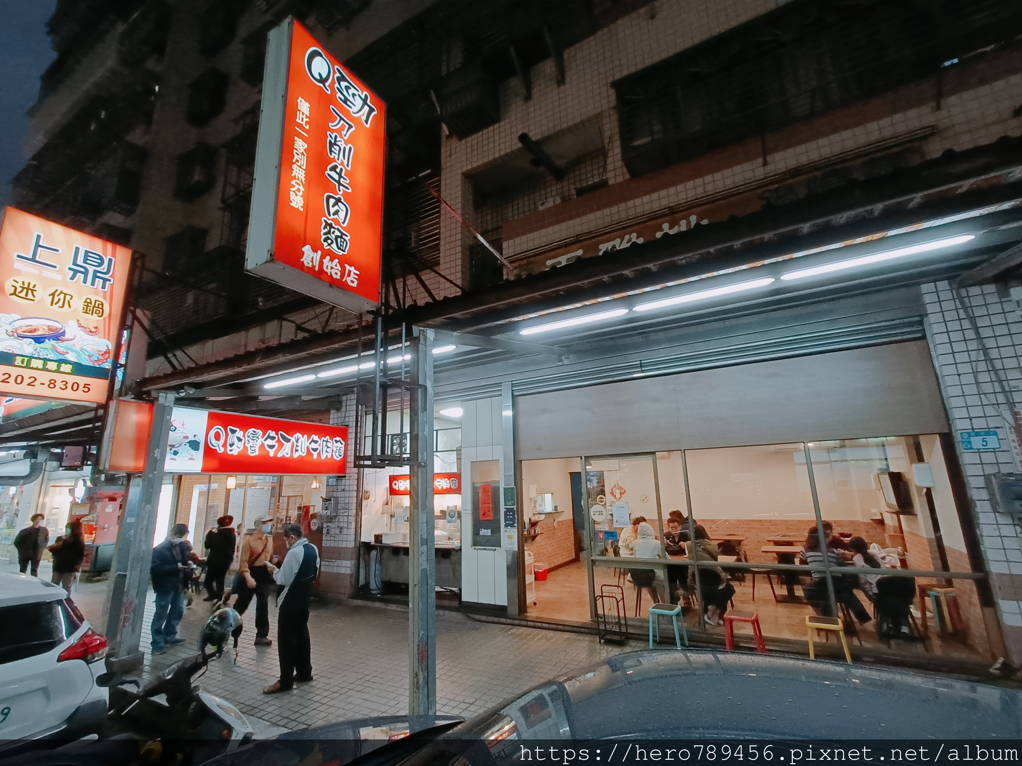 Q勁蠻牛刀削牛肉麵