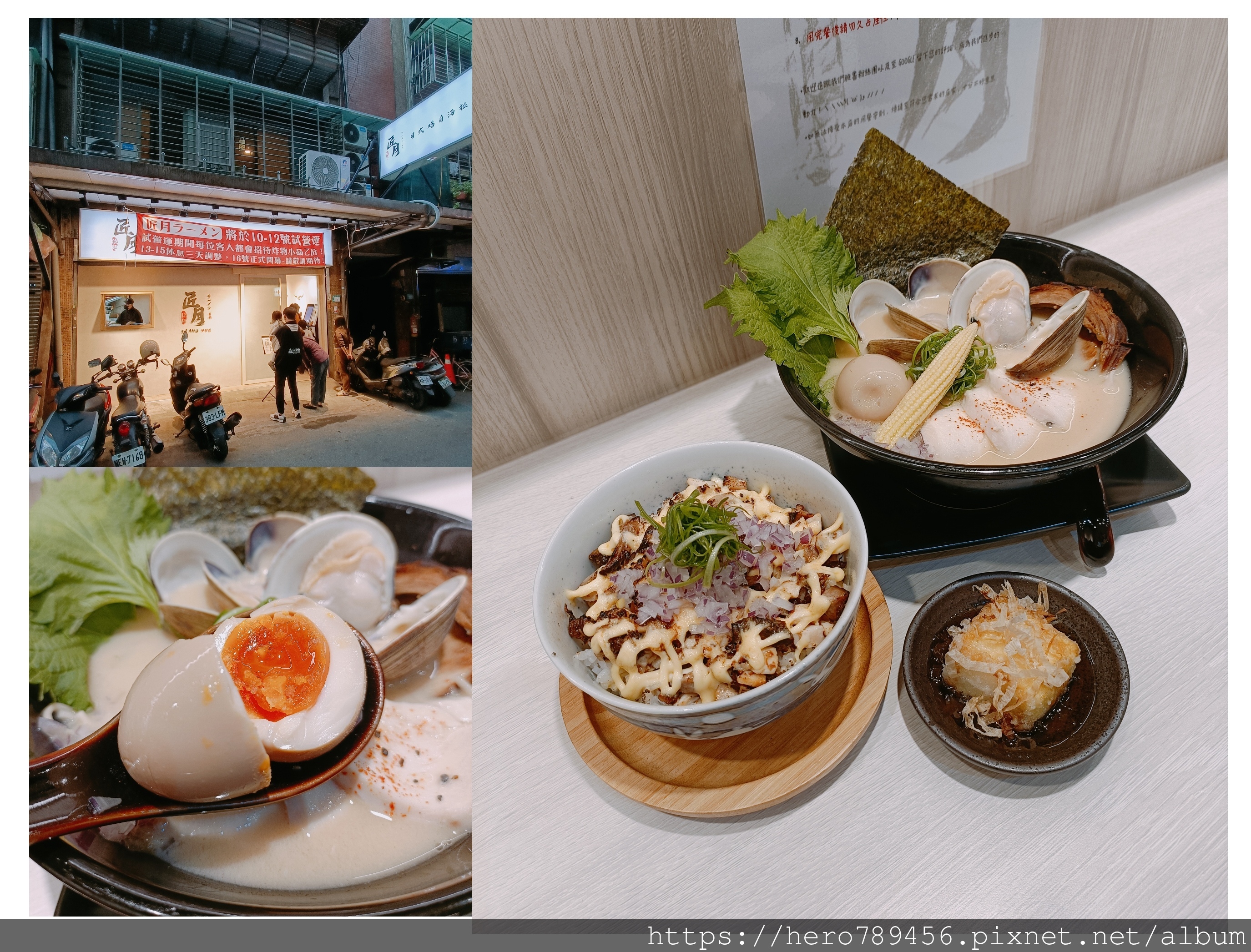 ,新北,匠月ラーメン,拉麵,裕民夜市,日式,夜市,板橋美食,