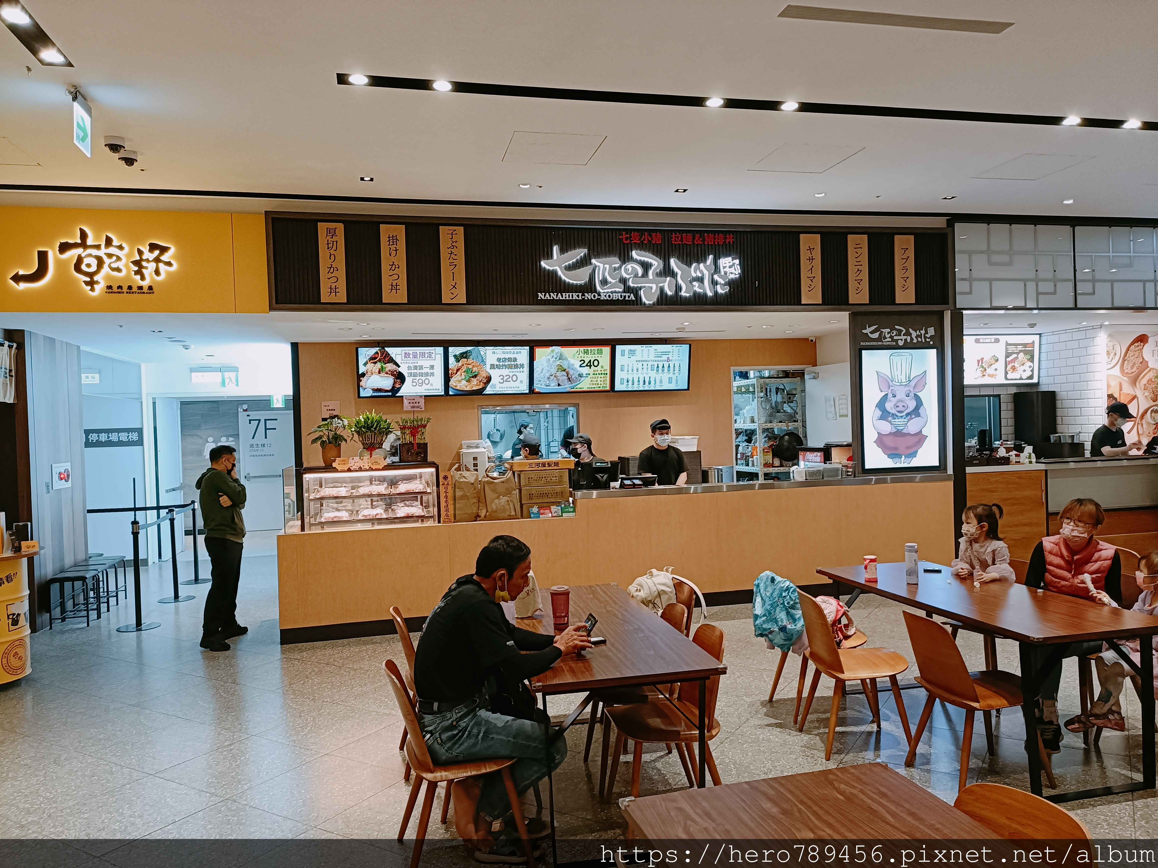 七隻小豬 (已歇業)