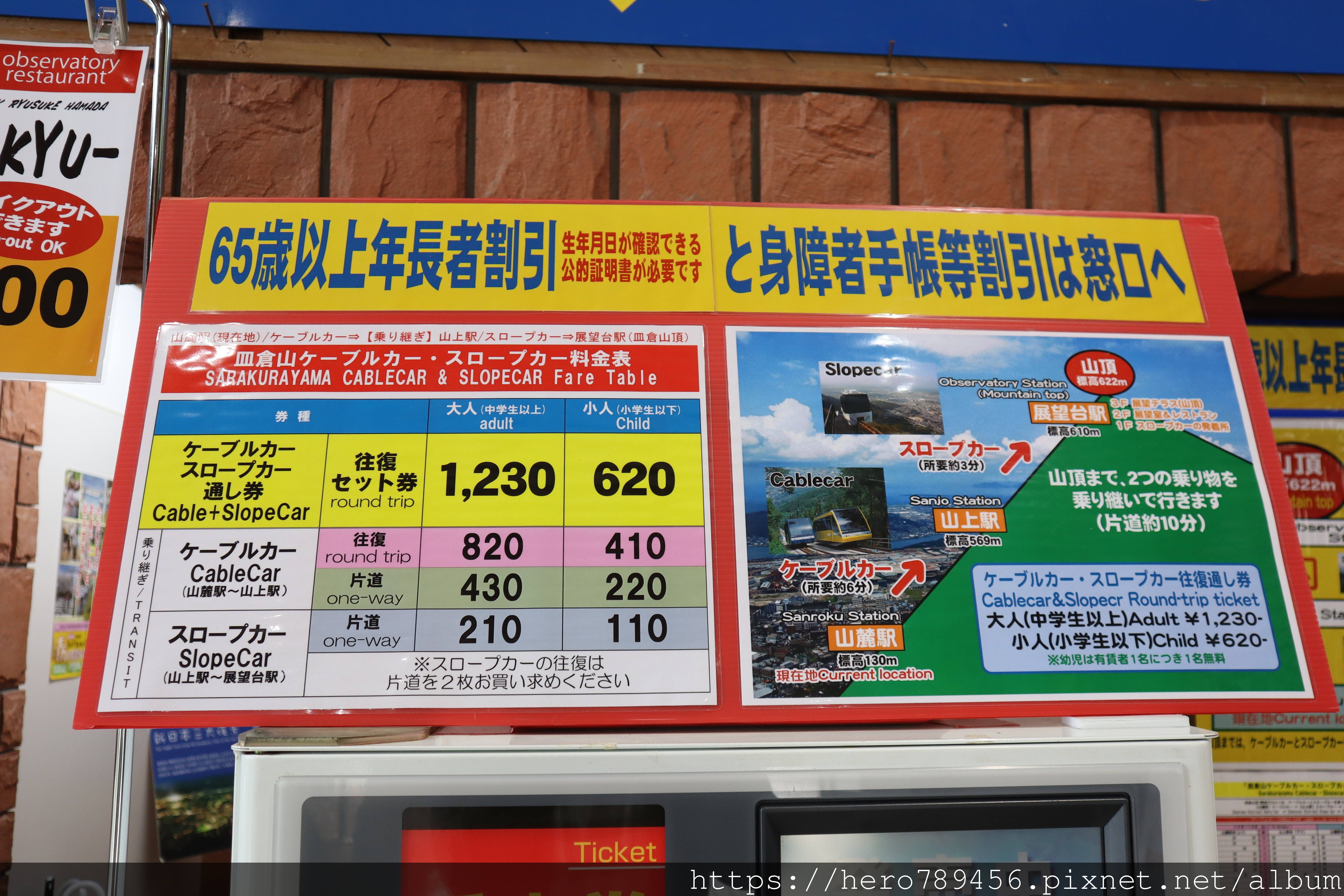 (日本八幡旅遊)皿倉山展望台，日本新三大夜景，百億夜景，天氣