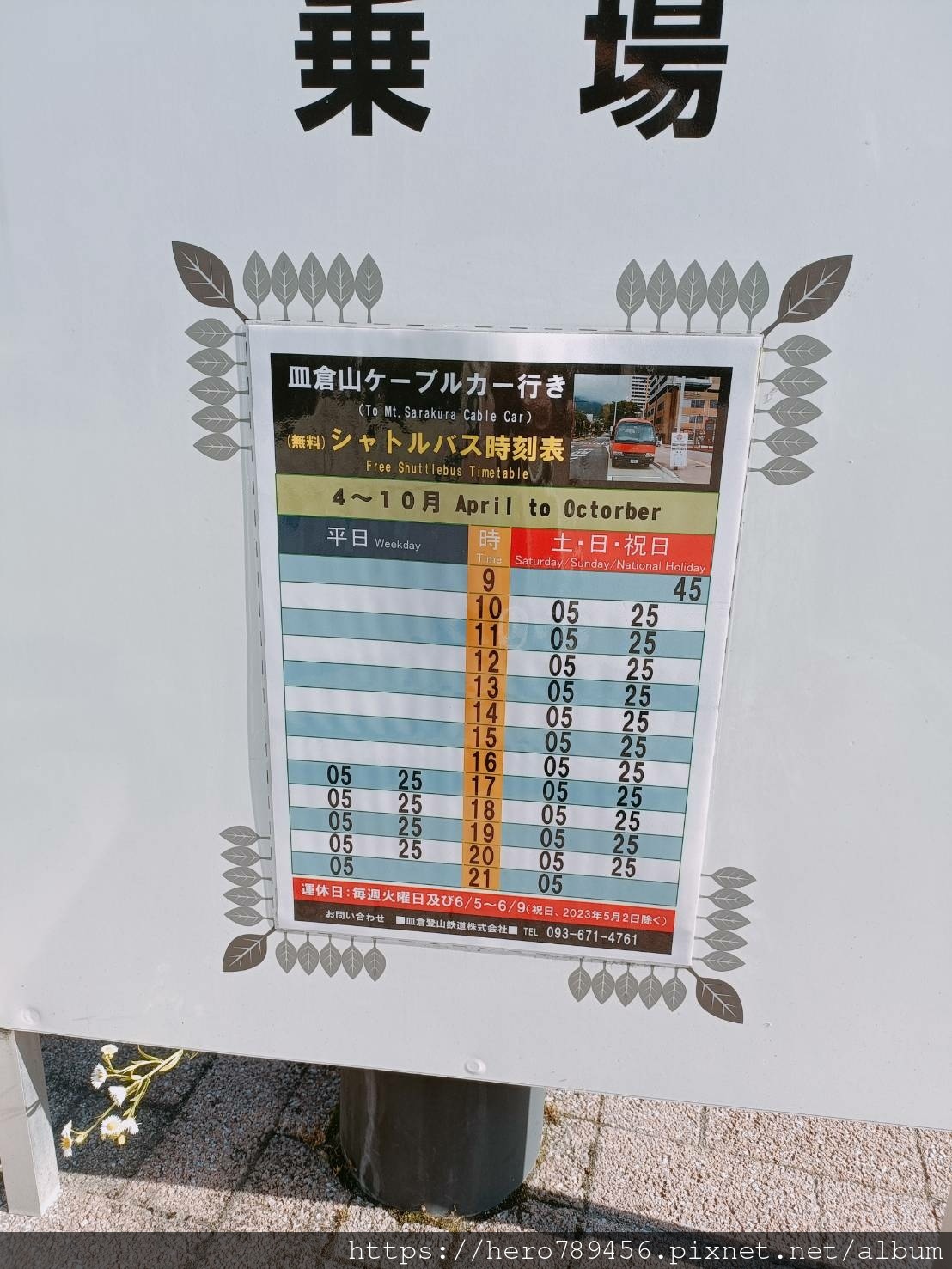 (日本八幡旅遊)皿倉山展望台，日本新三大夜景，百億夜景，天氣